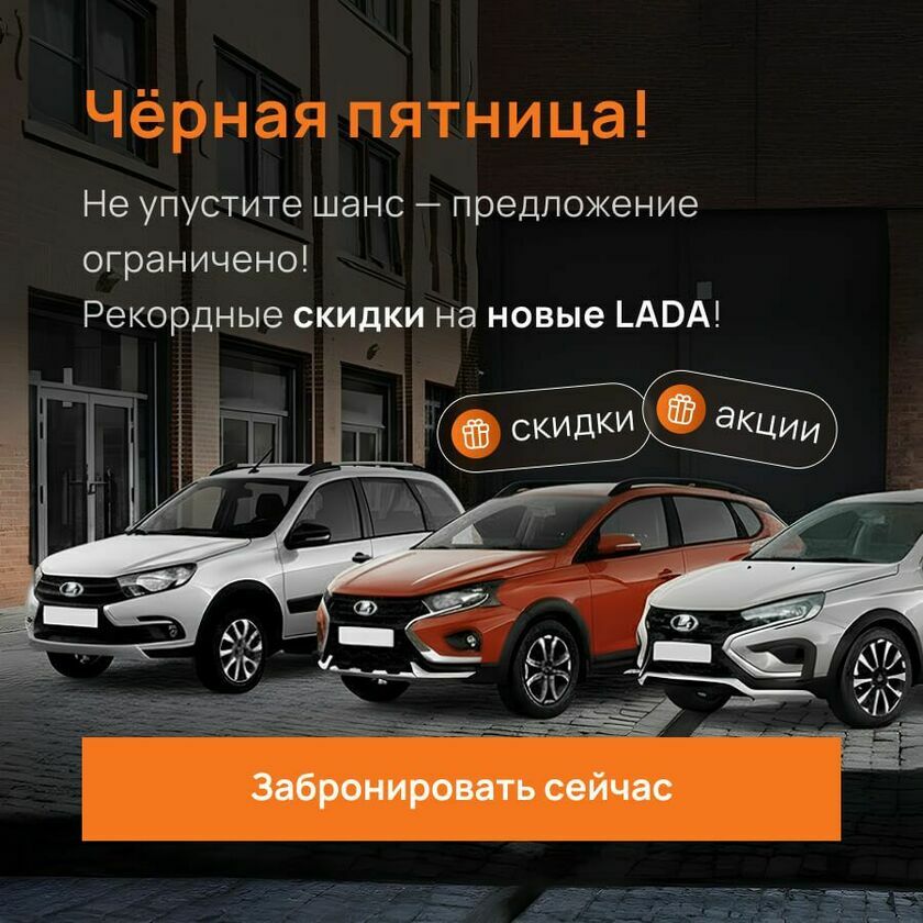 Черная пятница!